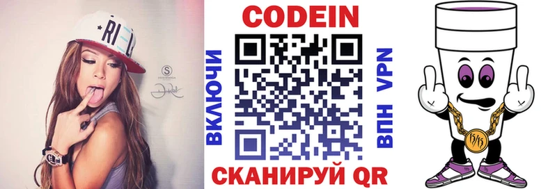 Кодеин Purple Drank  Чудово 