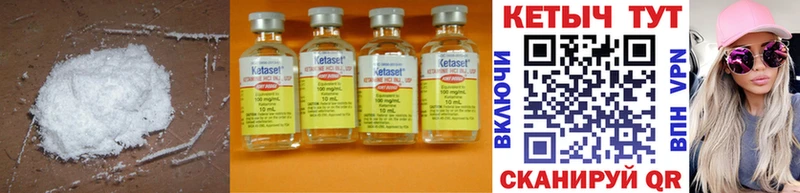 КЕТАМИН ketamine  ссылка на мегу ссылки  Чудово  цены наркотик 