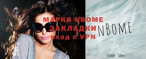 марки nbome Армянск